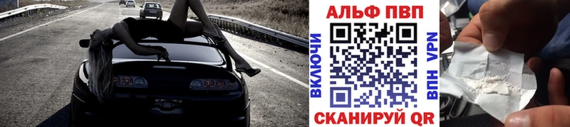 где можно купить   hydra рабочий сайт  APVP Crystall  darknet как зайти  Артёмовск 