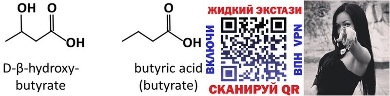 как найти закладки  Артёмовск  Бутират BDO 