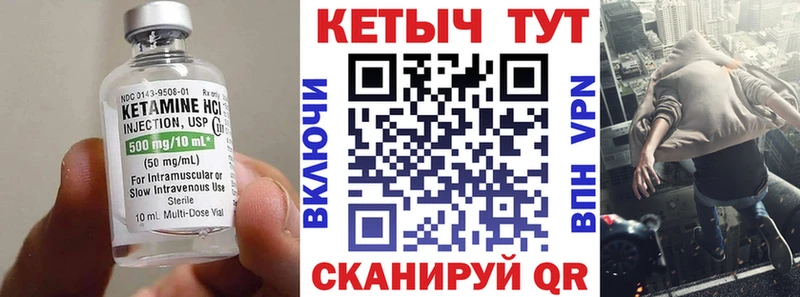 КЕТАМИН VHQ  Артёмовск 
