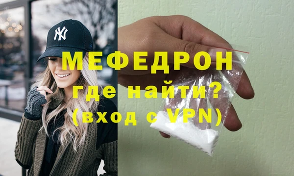 мефедрон Аркадак