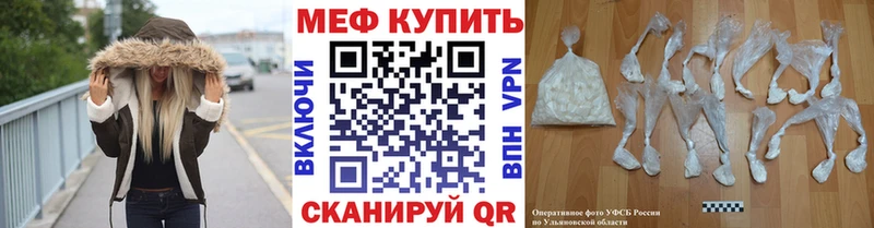 Мефедрон кристаллы  Артёмовск 