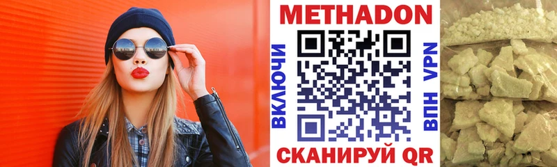 KRAKEN ССЫЛКА  купить наркотик  Артёмовск  Метадон methadone 