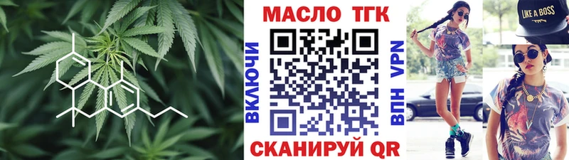 цена наркотик  гидра ONION  ТГК гашишное масло  Артёмовск 