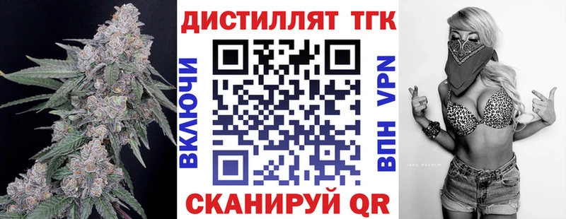 ТГК концентрат Артёмовск